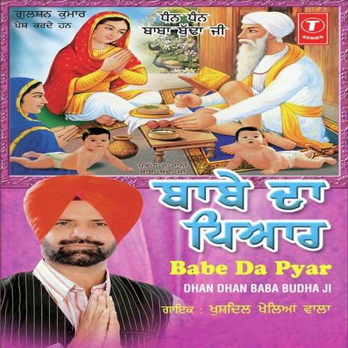 Khushdil Kheleyan Wala Songs MP3 Download
